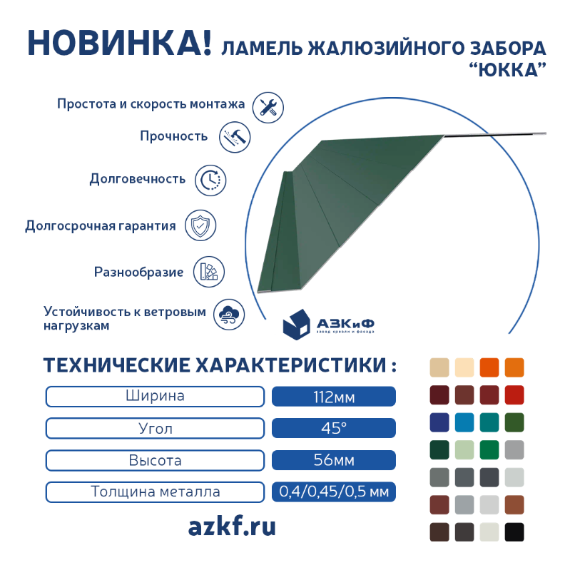 Новинка! Жалюзийный забор!