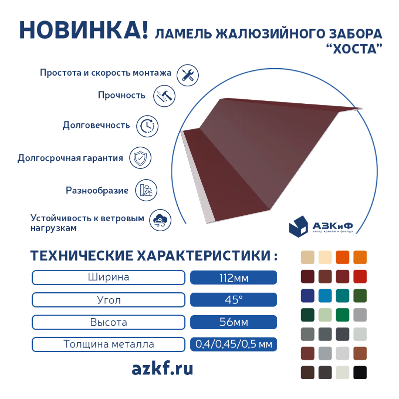 Жалюзийный забор! Новинка! 