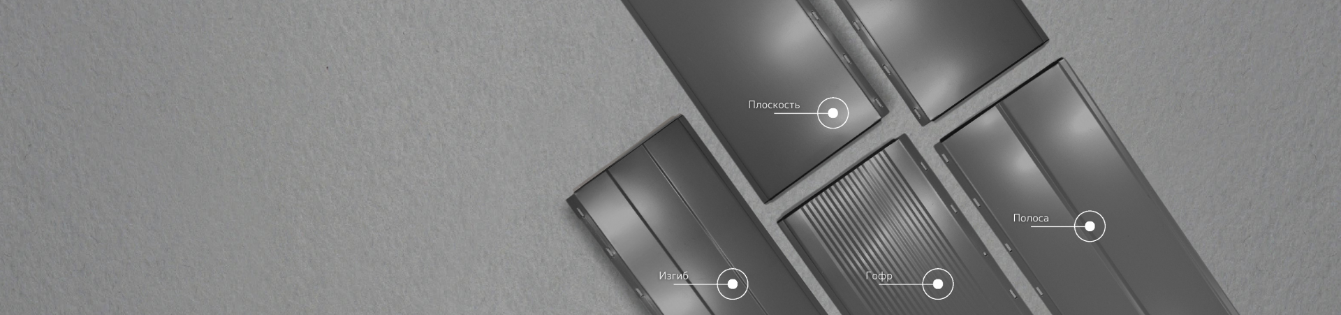 Линеарная панель<br> «Лайн Про»